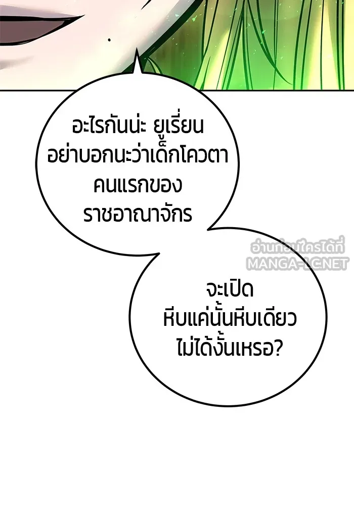 I was more overpowered than the hero, so I hid my power! แกร่งเกินผู้กล้า แต่ซ่าไม่ได้ ตอนที่ 53 แปลไทย