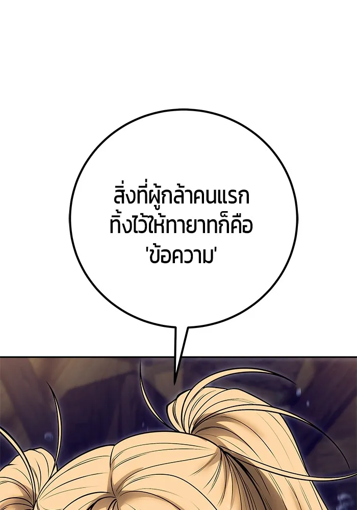 I was more overpowered than the hero, so I hid my power! แกร่งเกินผู้กล้า แต่ซ่าไม่ได้ ตอนที่ 53 แปลไทย
