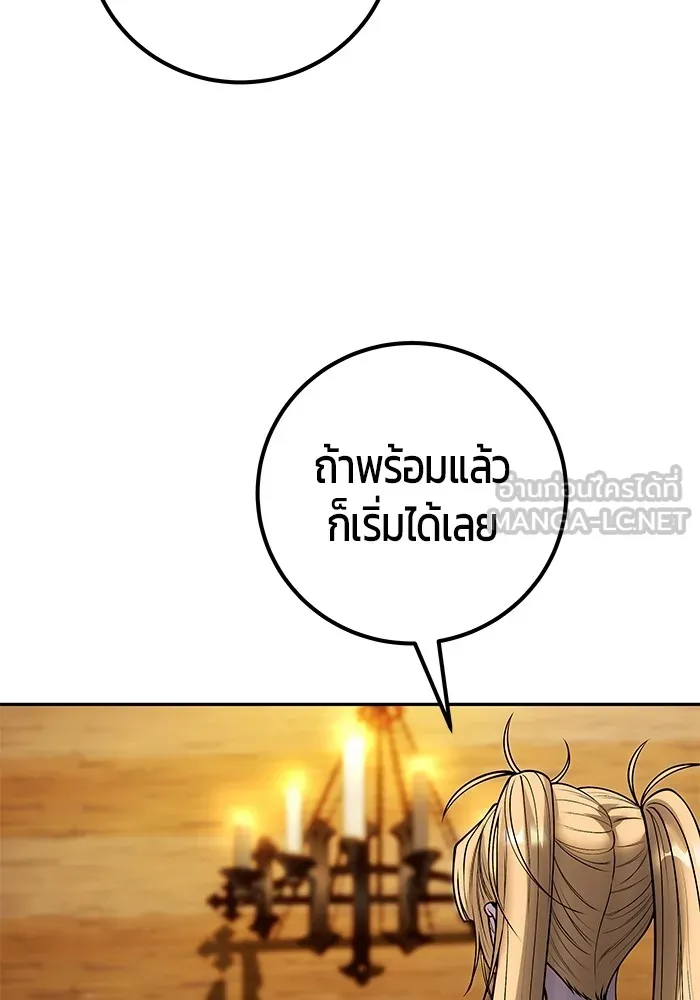 I was more overpowered than the hero, so I hid my power! แกร่งเกินผู้กล้า แต่ซ่าไม่ได้ ตอนที่ 53 แปลไทย