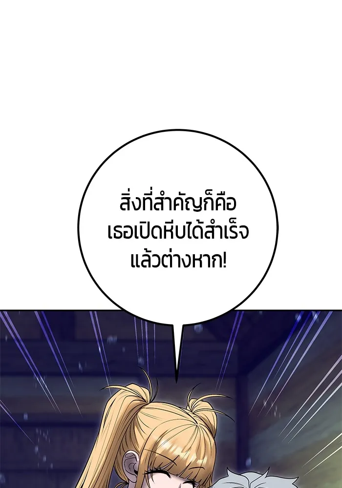 I was more overpowered than the hero, so I hid my power! แกร่งเกินผู้กล้า แต่ซ่าไม่ได้ ตอนที่ 53 แปลไทย