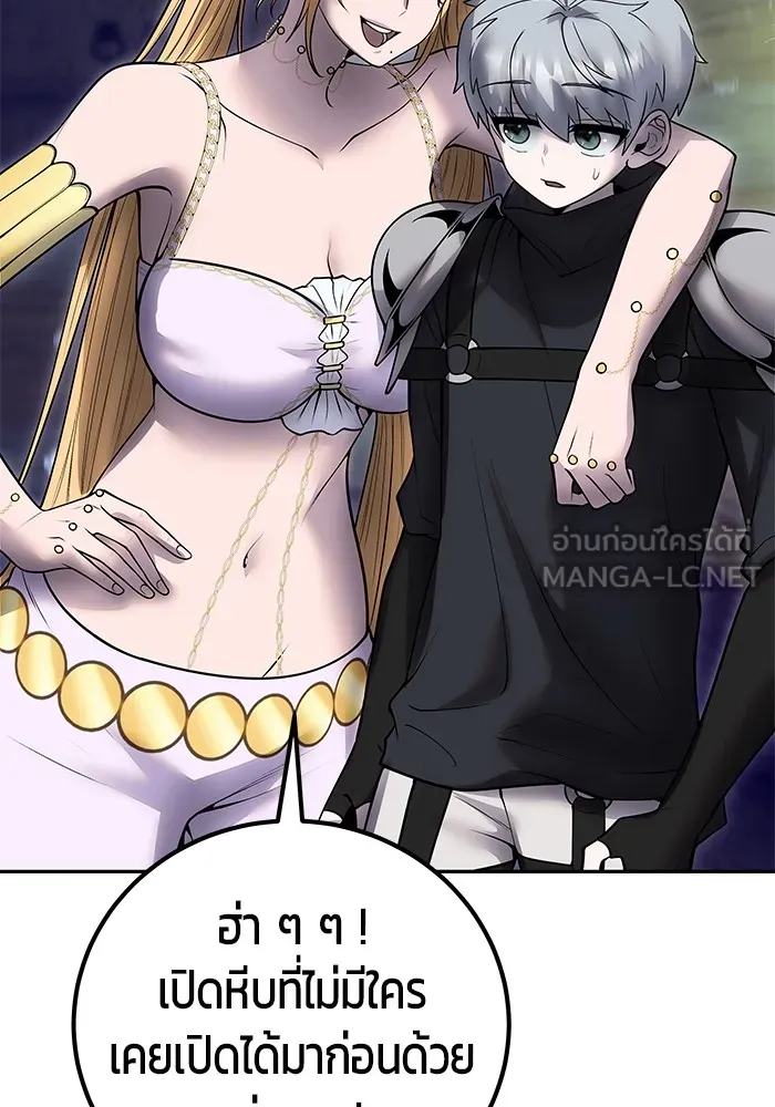 I was more overpowered than the hero, so I hid my power! แกร่งเกินผู้กล้า แต่ซ่าไม่ได้ ตอนที่ 53 แปลไทย