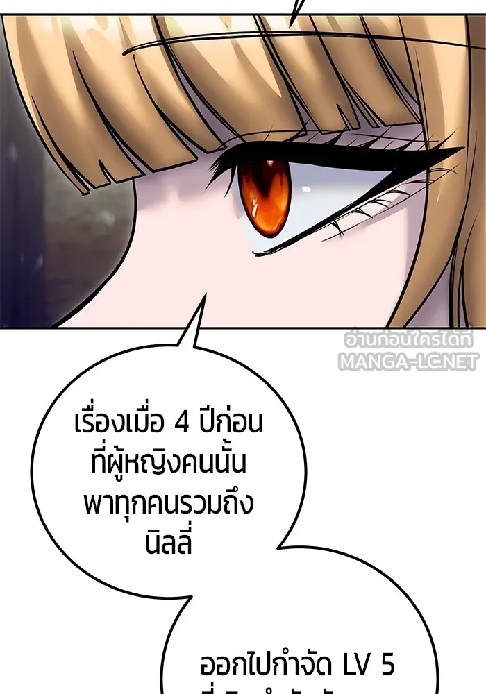 I was more overpowered than the hero, so I hid my power! แกร่งเกินผู้กล้า แต่ซ่าไม่ได้ ตอนที่ 53 แปลไทย