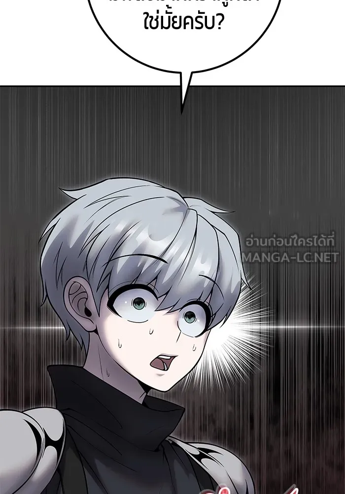 I was more overpowered than the hero, so I hid my power! แกร่งเกินผู้กล้า แต่ซ่าไม่ได้ ตอนที่ 53 แปลไทย