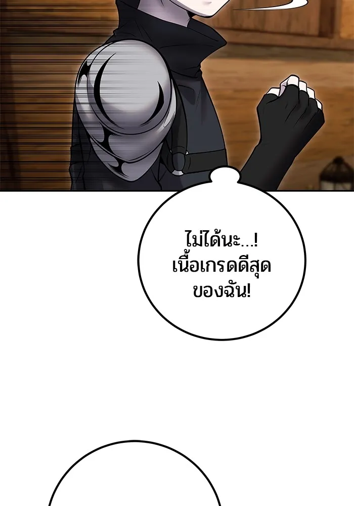 I was more overpowered than the hero, so I hid my power! แกร่งเกินผู้กล้า แต่ซ่าไม่ได้ ตอนที่ 53 แปลไทย
