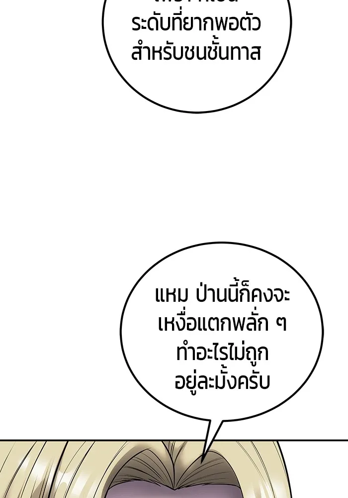 I was more overpowered than the hero, so I hid my power! แกร่งเกินผู้กล้า แต่ซ่าไม่ได้ ตอนที่ 53 แปลไทย