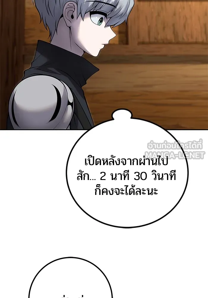 I was more overpowered than the hero, so I hid my power! แกร่งเกินผู้กล้า แต่ซ่าไม่ได้ ตอนที่ 53 แปลไทย