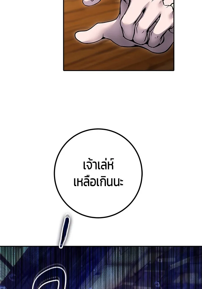 I was more overpowered than the hero, so I hid my power! แกร่งเกินผู้กล้า แต่ซ่าไม่ได้ ตอนที่ 53 แปลไทย