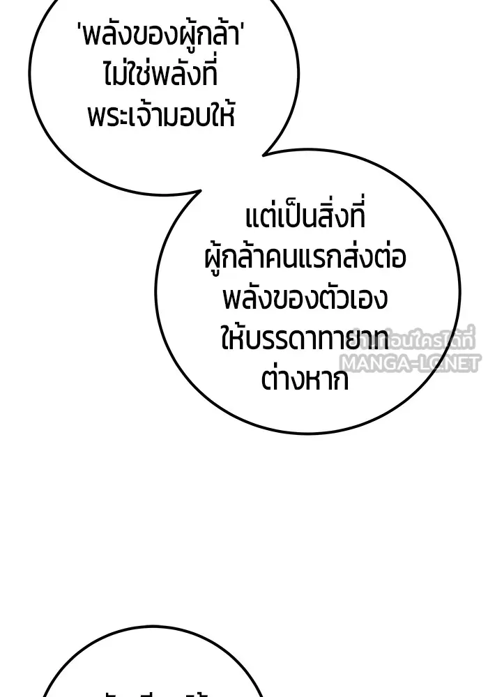 I was more overpowered than the hero, so I hid my power! แกร่งเกินผู้กล้า แต่ซ่าไม่ได้ ตอนที่ 53 แปลไทย