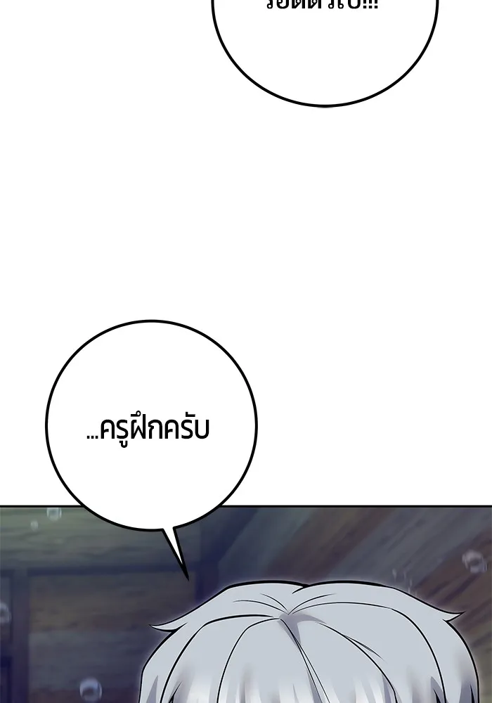 I was more overpowered than the hero, so I hid my power! แกร่งเกินผู้กล้า แต่ซ่าไม่ได้ ตอนที่ 53 แปลไทย