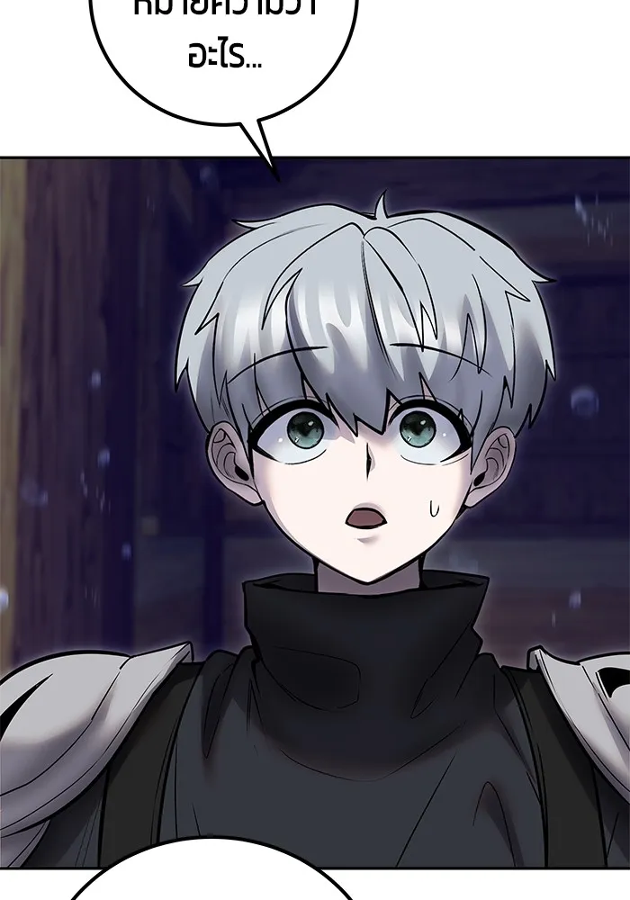 I was more overpowered than the hero, so I hid my power! แกร่งเกินผู้กล้า แต่ซ่าไม่ได้ ตอนที่ 53 แปลไทย