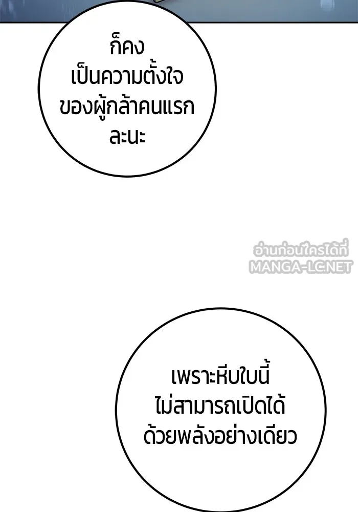 I was more overpowered than the hero, so I hid my power! แกร่งเกินผู้กล้า แต่ซ่าไม่ได้ ตอนที่ 53 แปลไทย