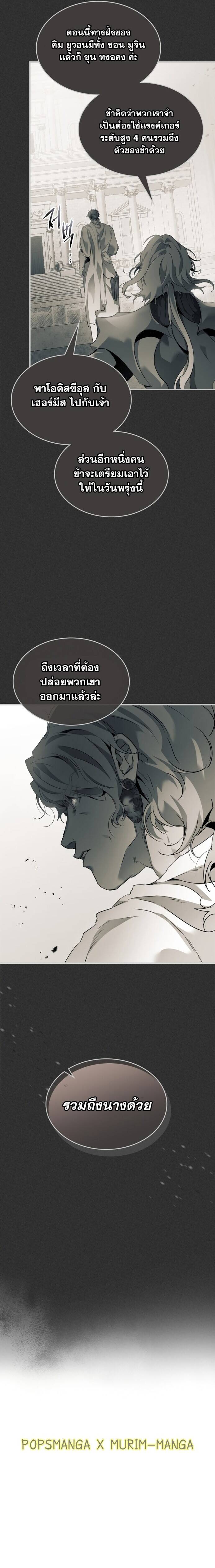 Leveling With the Gods ตอนที่ 117 แปลไทย