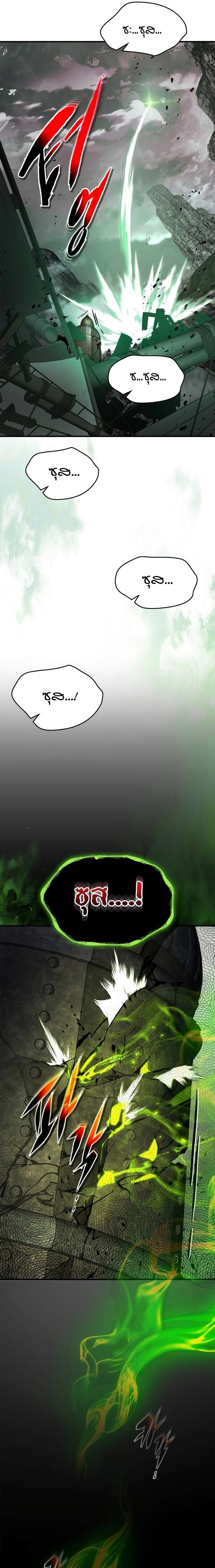 Leveling With the Gods ตอนที่ 117 แปลไทย