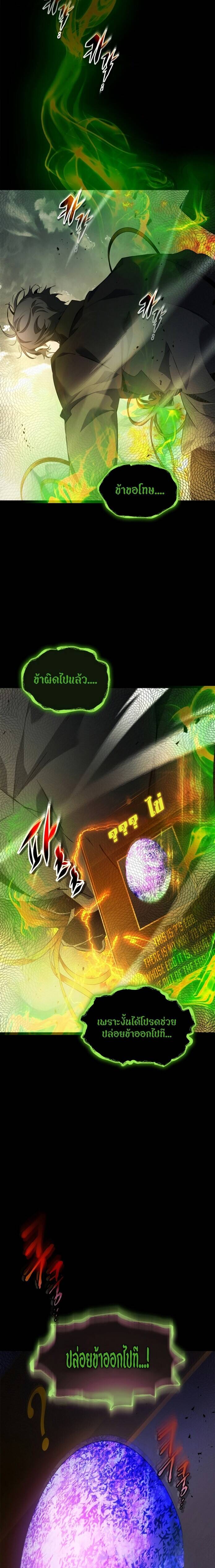 Leveling With the Gods ตอนที่ 117 แปลไทย