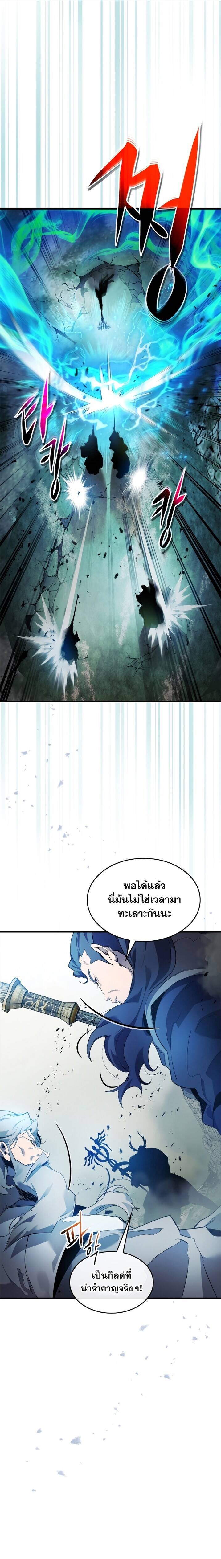 Leveling With the Gods ตอนที่ 117 แปลไทย