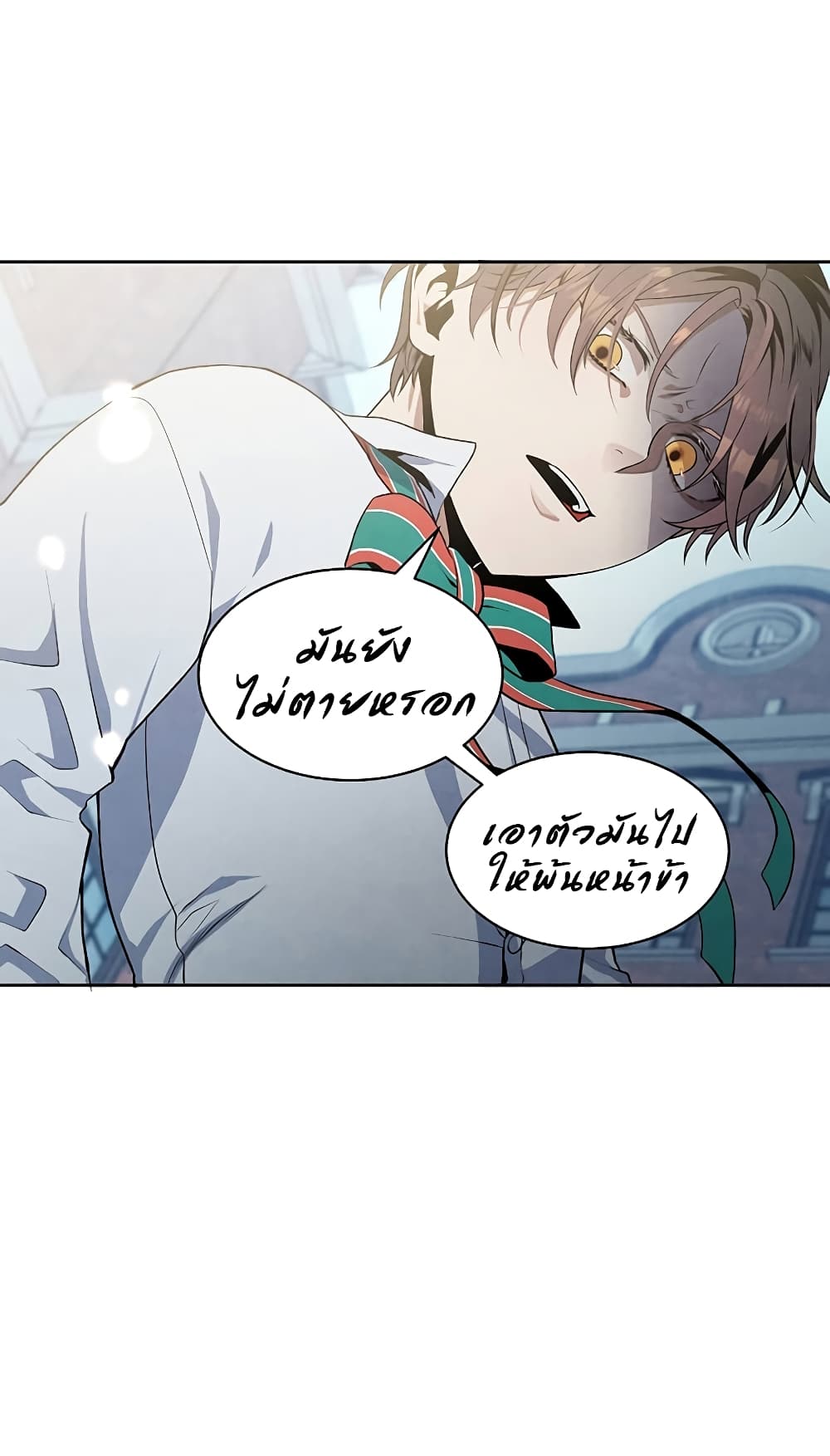 Legendary Youngest Son of the Marquis House ตอนที่ 4 แปลไทย