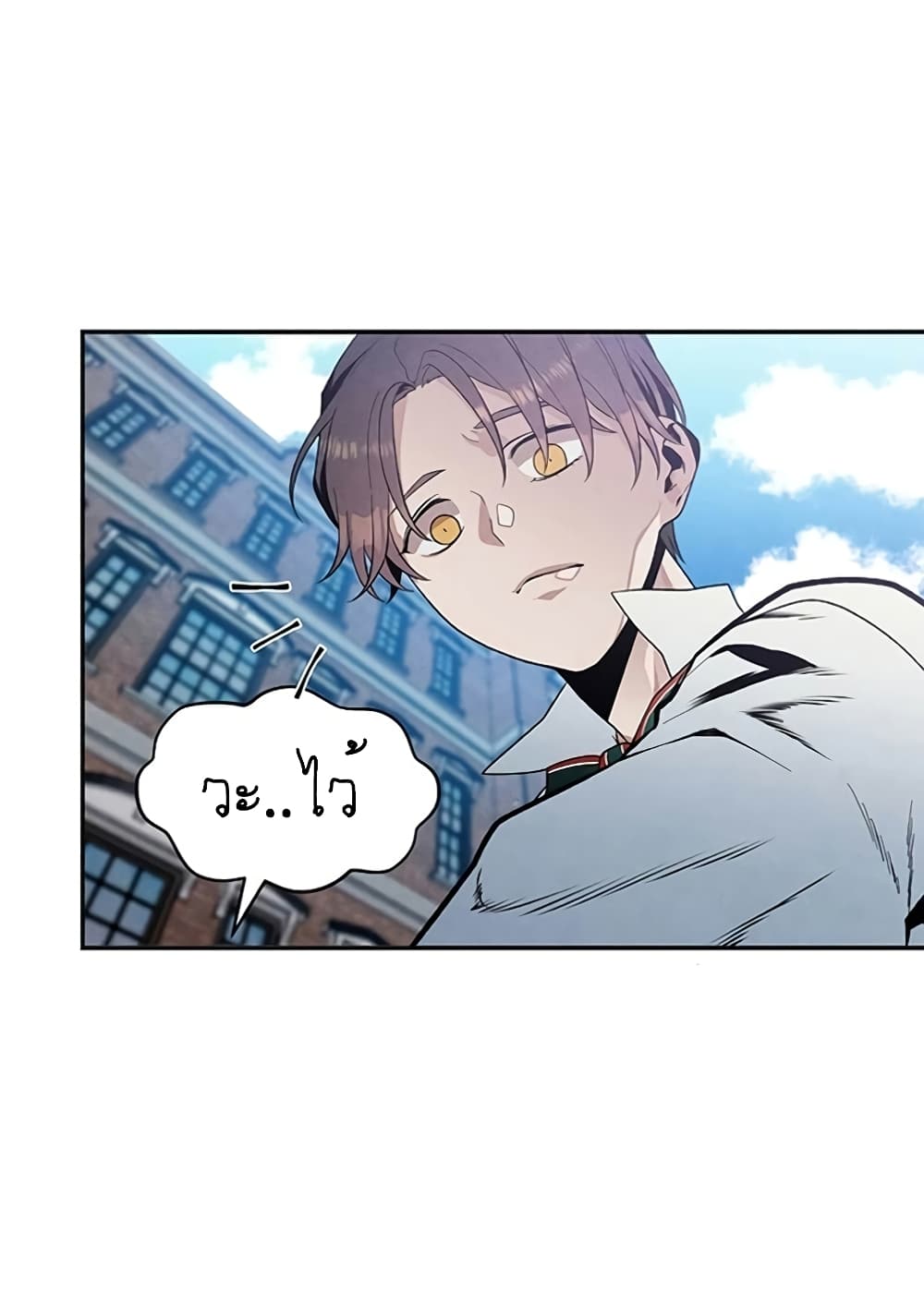 Legendary Youngest Son of the Marquis House ตอนที่ 4 แปลไทย