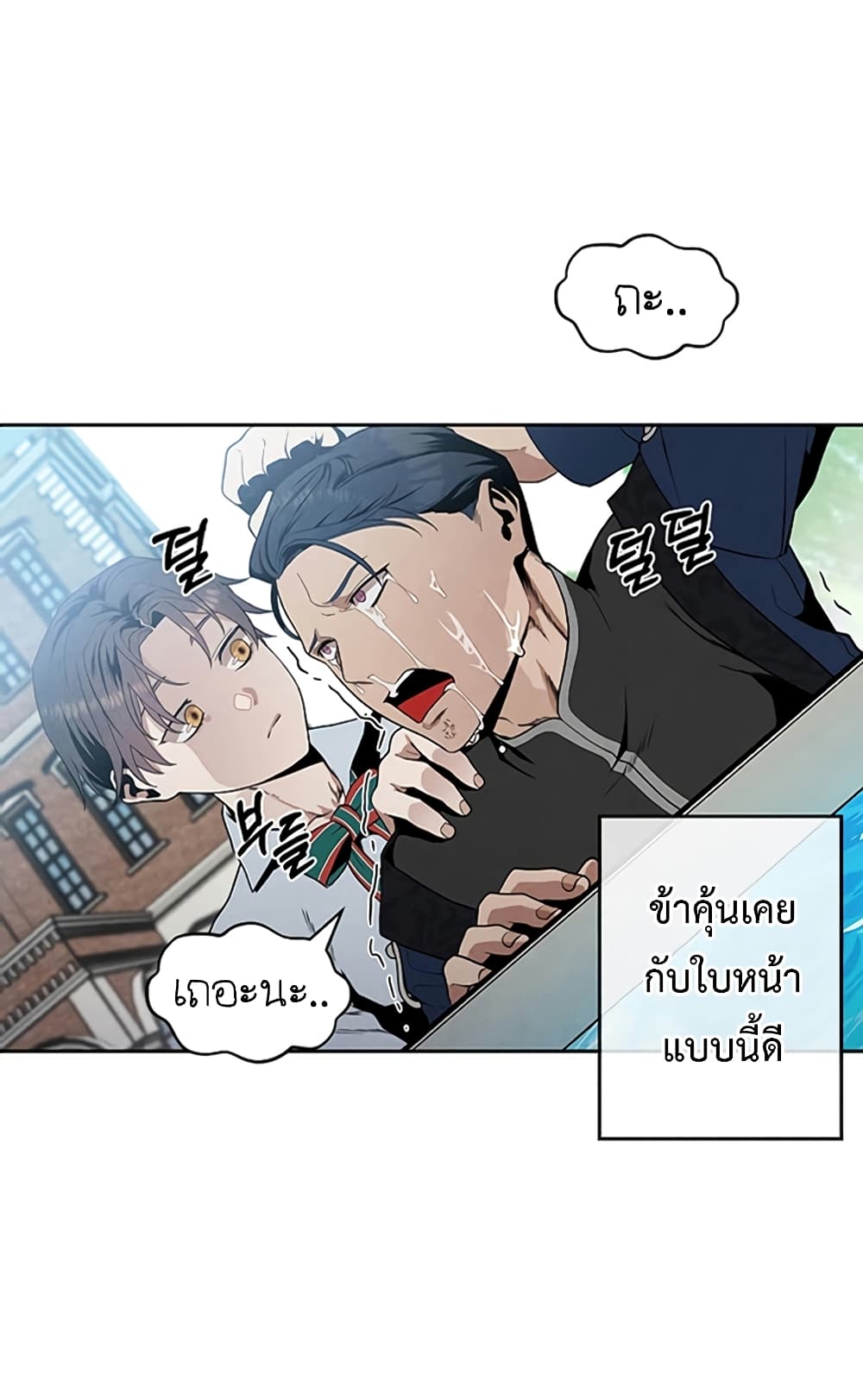 Legendary Youngest Son of the Marquis House ตอนที่ 4 แปลไทย