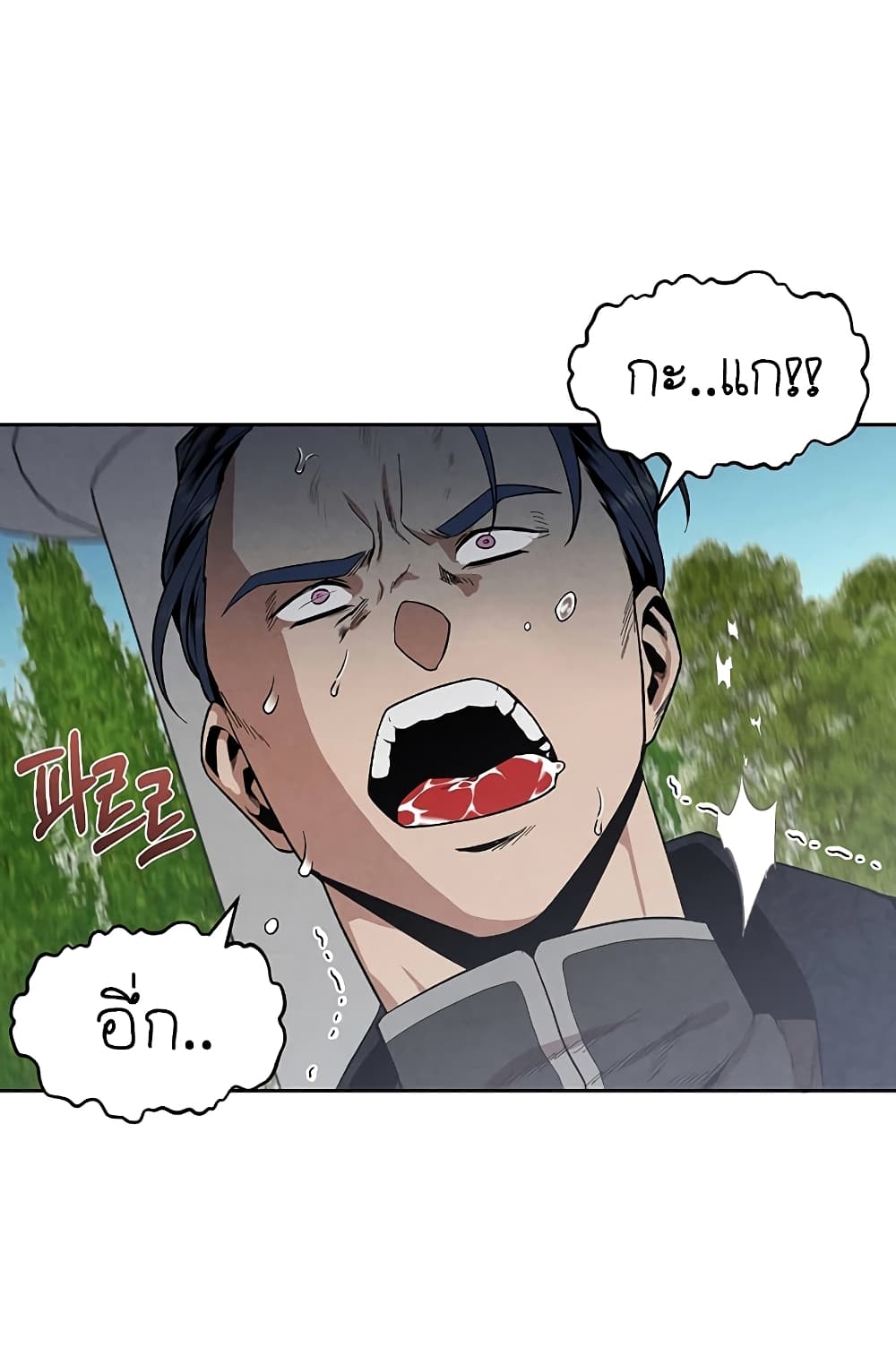 Legendary Youngest Son of the Marquis House ตอนที่ 4 แปลไทย