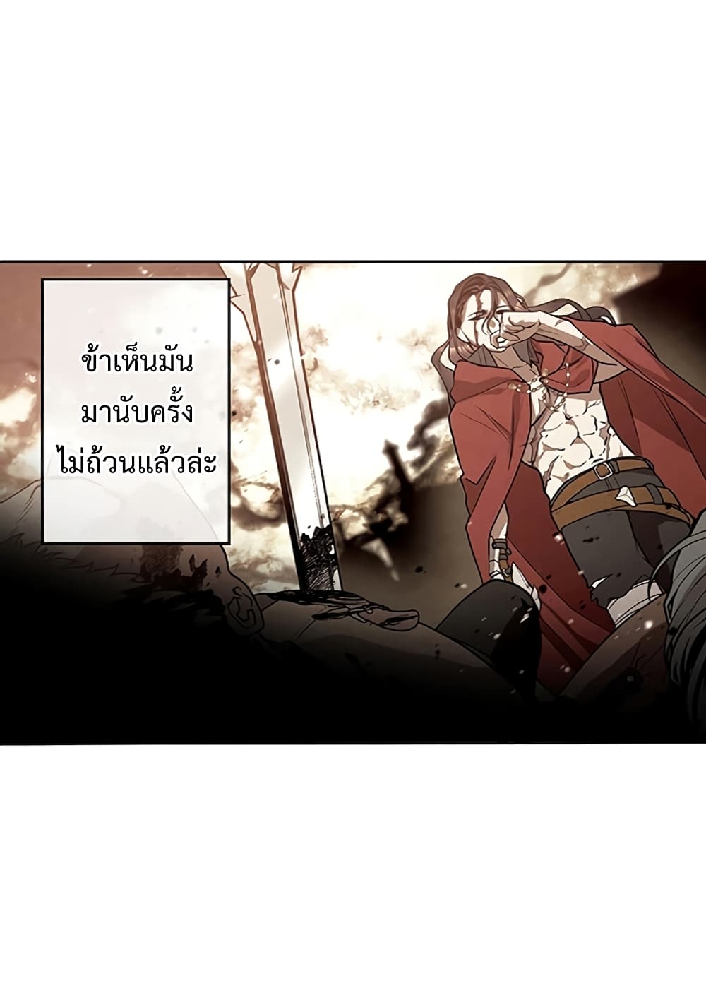 Legendary Youngest Son of the Marquis House ตอนที่ 4 แปลไทย