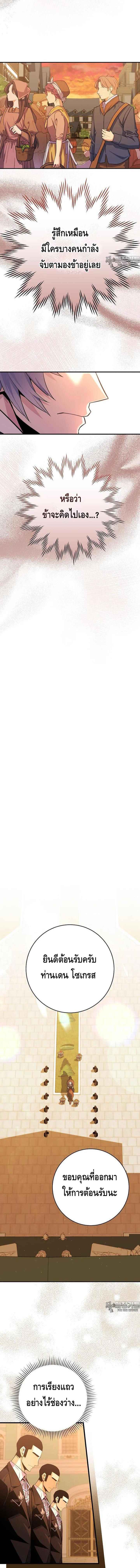 Reincarnated as a Genius Prodigy of a Prestigious Family เด็กกำพร้าอย่างฉันได้กลับมาเกิดใหม่ในตระกูลขุนนางซะงั้น ตอนที่ 23 แปลไทย