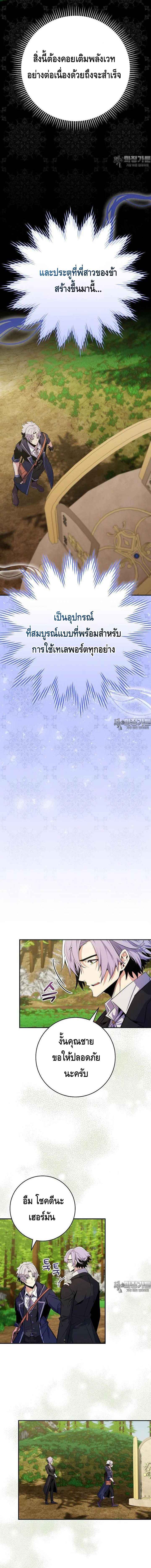 Reincarnated as a Genius Prodigy of a Prestigious Family เด็กกำพร้าอย่างฉันได้กลับมาเกิดใหม่ในตระกูลขุนนางซะงั้น ตอนที่ 23 แปลไทย