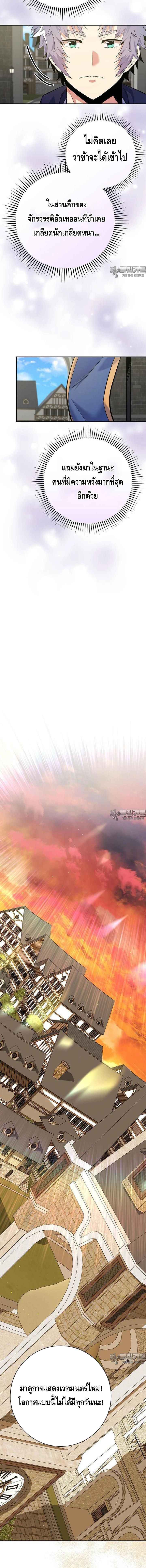 Reincarnated as a Genius Prodigy of a Prestigious Family เด็กกำพร้าอย่างฉันได้กลับมาเกิดใหม่ในตระกูลขุนนางซะงั้น ตอนที่ 23 แปลไทย