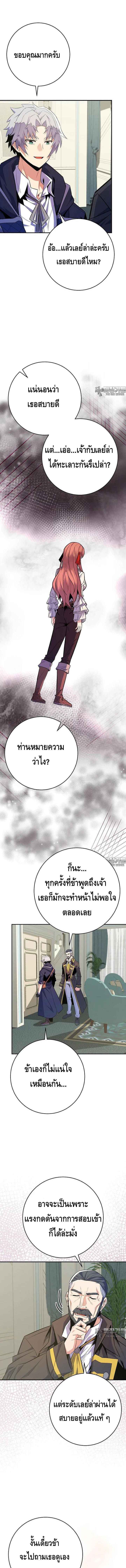 Reincarnated as a Genius Prodigy of a Prestigious Family เด็กกำพร้าอย่างฉันได้กลับมาเกิดใหม่ในตระกูลขุนนางซะงั้น ตอนที่ 23 แปลไทย