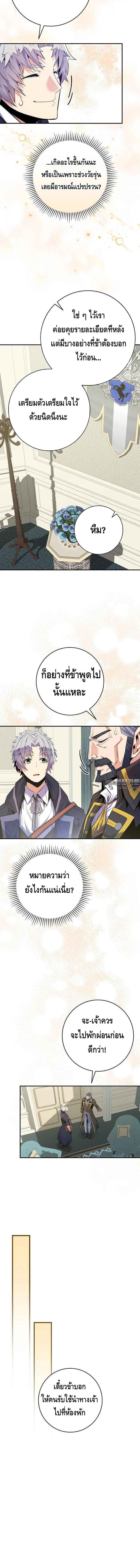 Reincarnated as a Genius Prodigy of a Prestigious Family เด็กกำพร้าอย่างฉันได้กลับมาเกิดใหม่ในตระกูลขุนนางซะงั้น ตอนที่ 23 แปลไทย