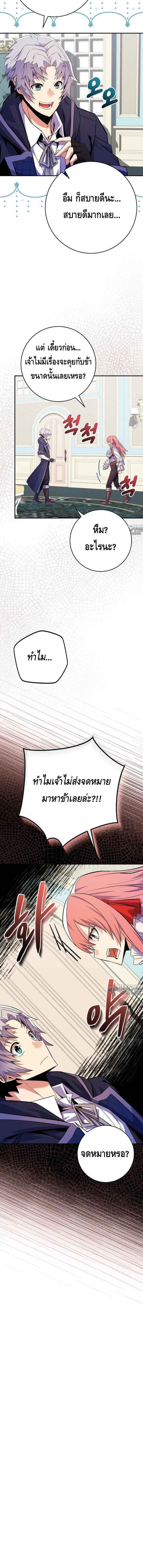 Reincarnated as a Genius Prodigy of a Prestigious Family เด็กกำพร้าอย่างฉันได้กลับมาเกิดใหม่ในตระกูลขุนนางซะงั้น ตอนที่ 23 แปลไทย