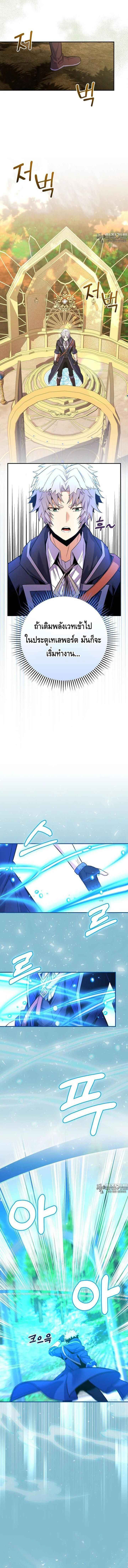 Reincarnated as a Genius Prodigy of a Prestigious Family เด็กกำพร้าอย่างฉันได้กลับมาเกิดใหม่ในตระกูลขุนนางซะงั้น ตอนที่ 23 แปลไทย