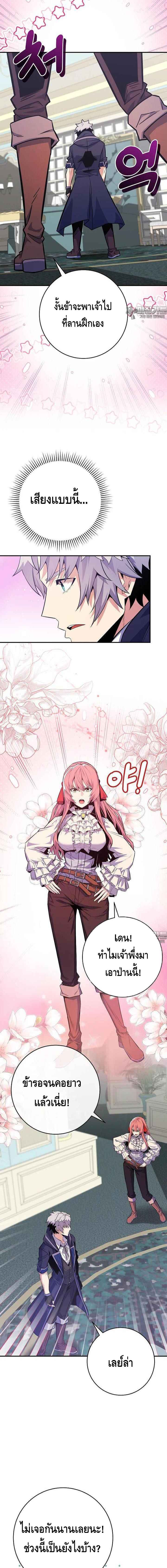 Reincarnated as a Genius Prodigy of a Prestigious Family เด็กกำพร้าอย่างฉันได้กลับมาเกิดใหม่ในตระกูลขุนนางซะงั้น ตอนที่ 23 แปลไทย