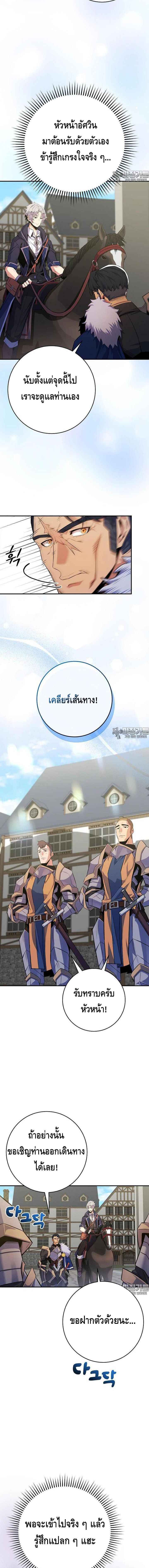 Reincarnated as a Genius Prodigy of a Prestigious Family เด็กกำพร้าอย่างฉันได้กลับมาเกิดใหม่ในตระกูลขุนนางซะงั้น ตอนที่ 23 แปลไทย