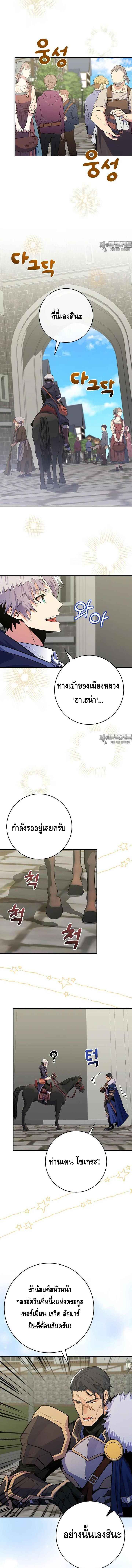 Reincarnated as a Genius Prodigy of a Prestigious Family เด็กกำพร้าอย่างฉันได้กลับมาเกิดใหม่ในตระกูลขุนนางซะงั้น ตอนที่ 23 แปลไทย