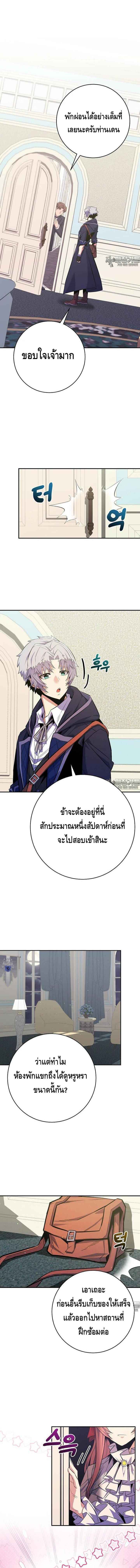 Reincarnated as a Genius Prodigy of a Prestigious Family เด็กกำพร้าอย่างฉันได้กลับมาเกิดใหม่ในตระกูลขุนนางซะงั้น ตอนที่ 23 แปลไทย