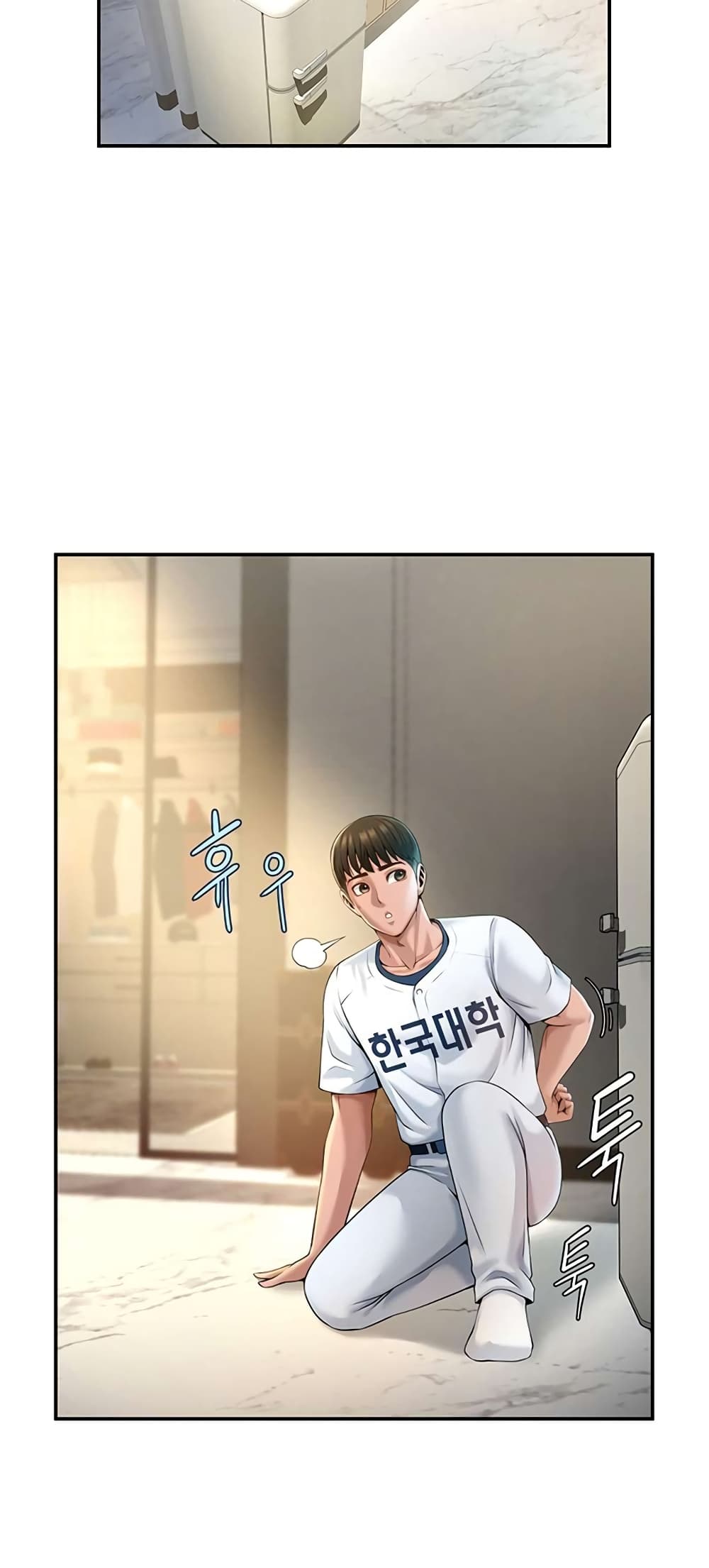 The Cheat Hitter - ตอนที่ 2