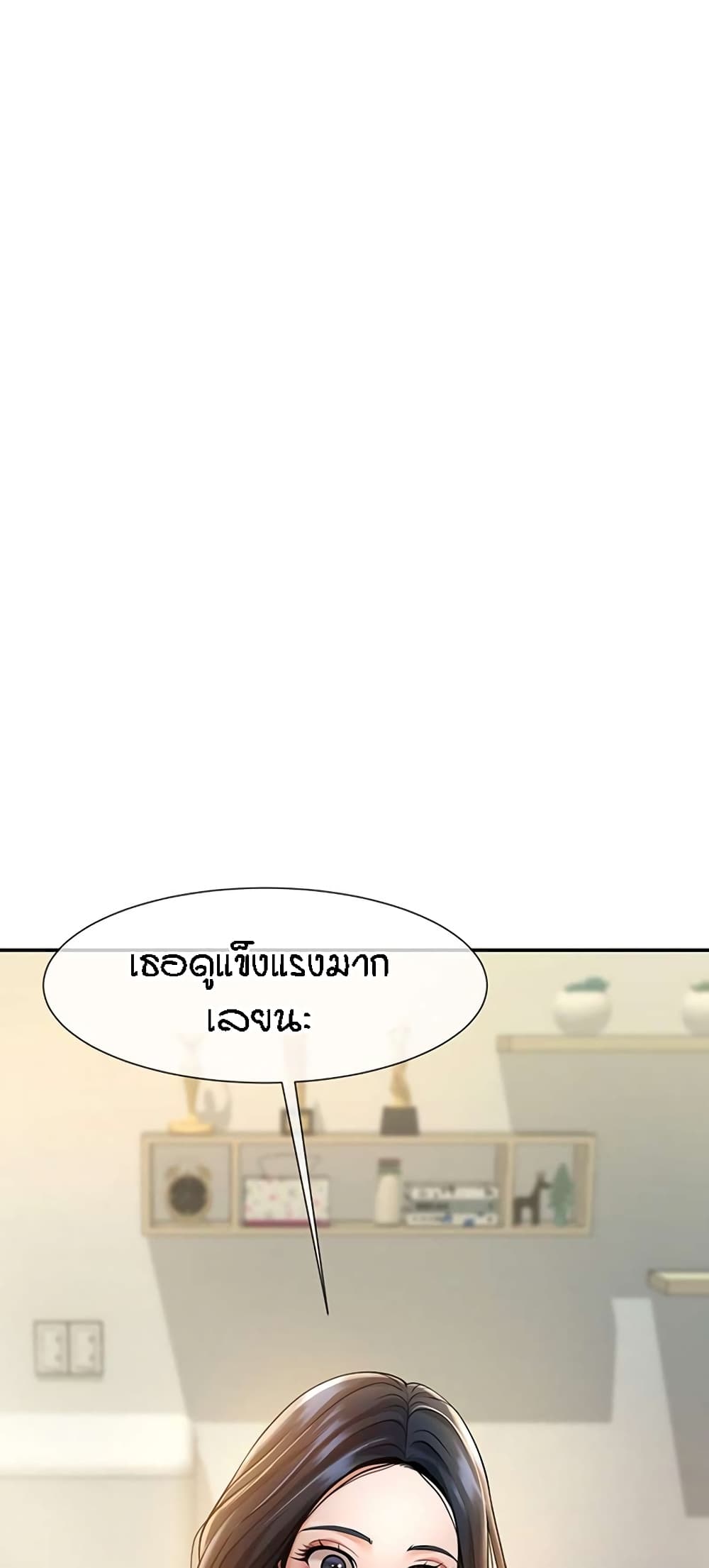 The Cheat Hitter - ตอนที่ 2