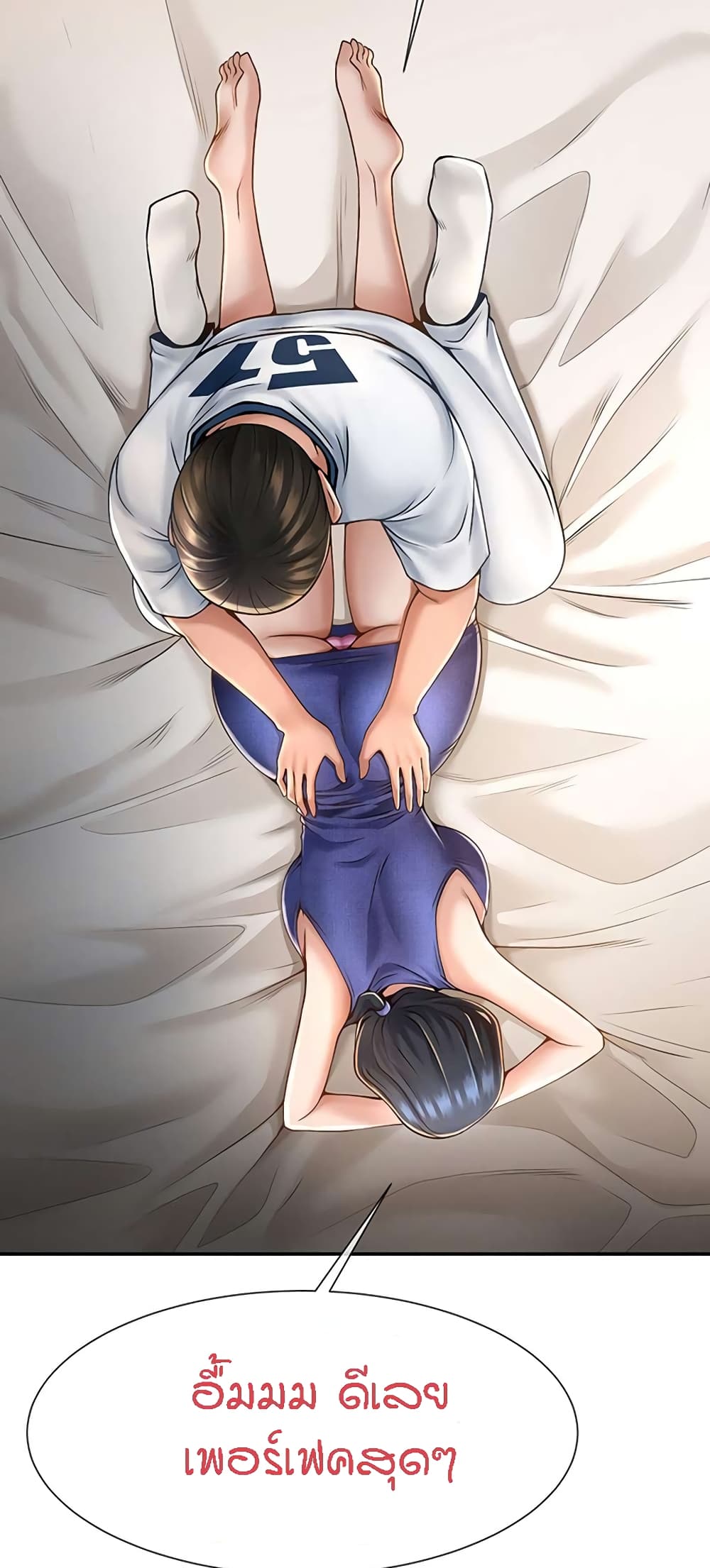 The Cheat Hitter - ตอนที่ 2