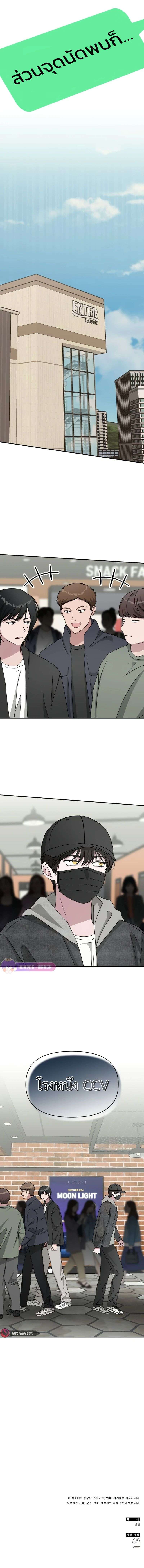 I Was Immediately Mistaken for a Monster Genius Actor เป็นนักแสดงอัจฉริยะโดยไม่ทันตั้งตัวเฉยเลย ตอนที่ 23 แปลไทย