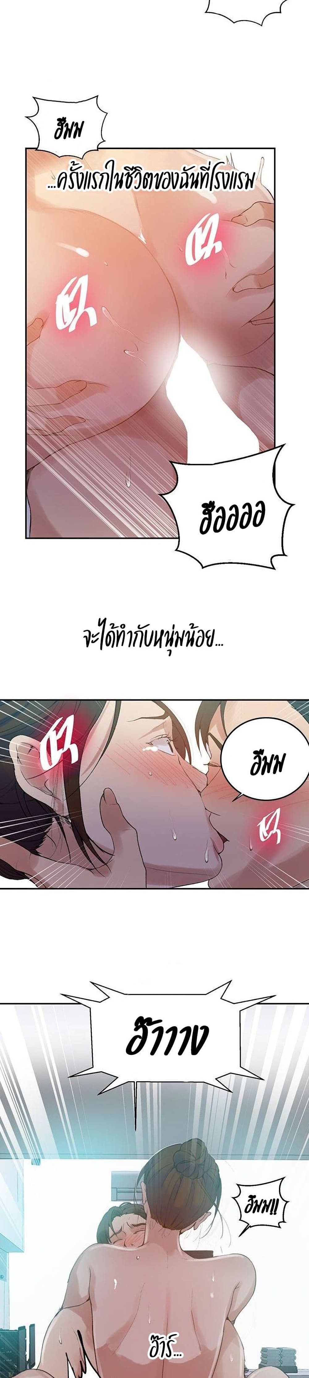 Secret Class - ตอนที่ 143