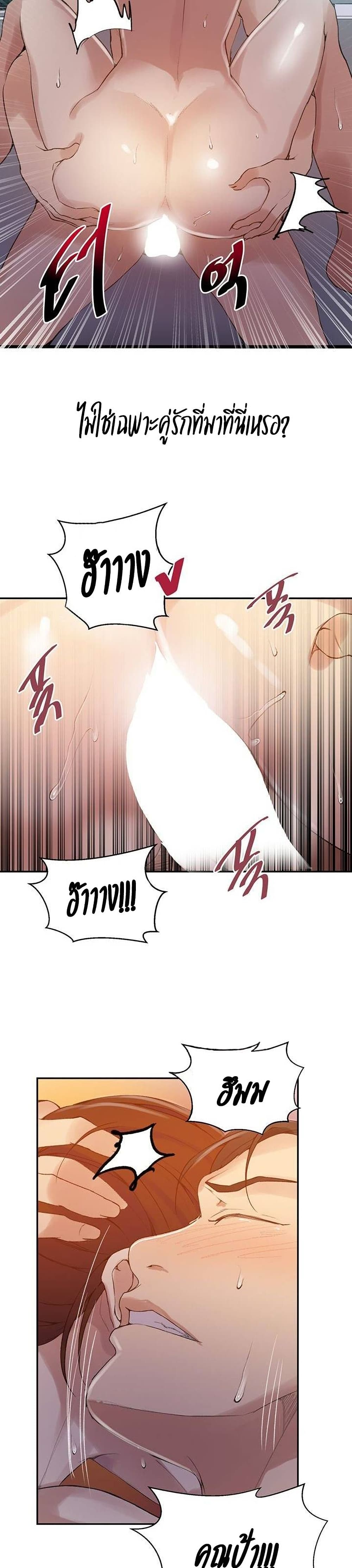 Secret Class - ตอนที่ 143