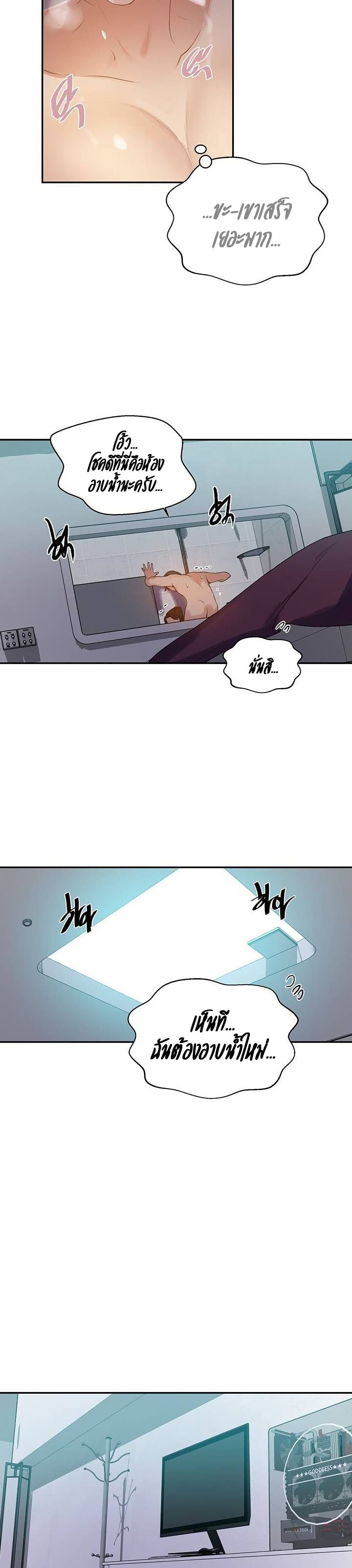 Secret Class - ตอนที่ 143