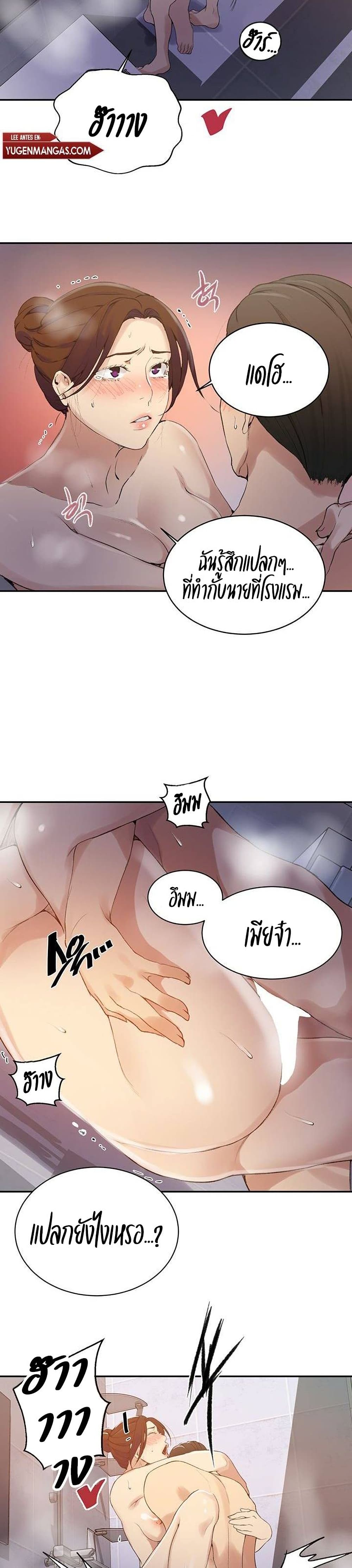 Secret Class - ตอนที่ 143