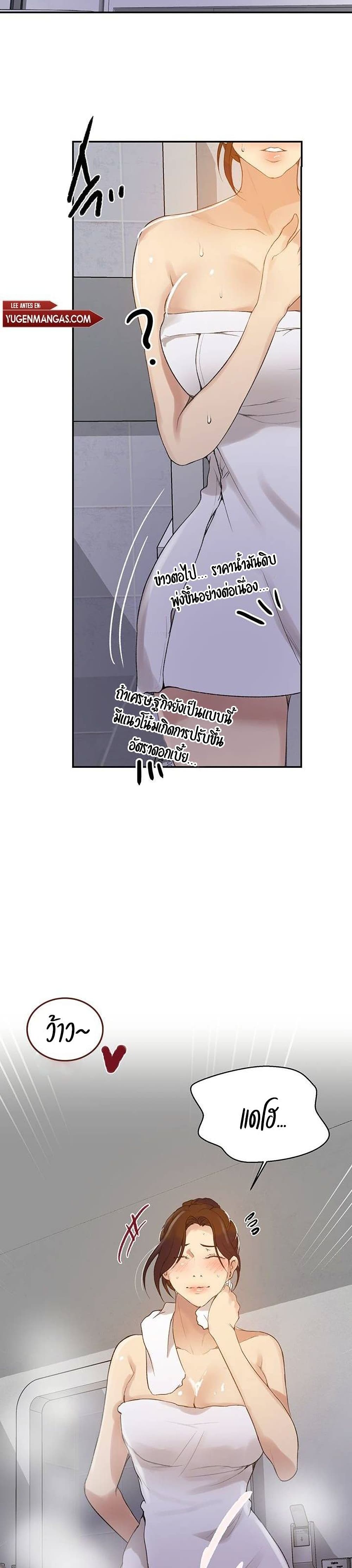 Secret Class - ตอนที่ 143