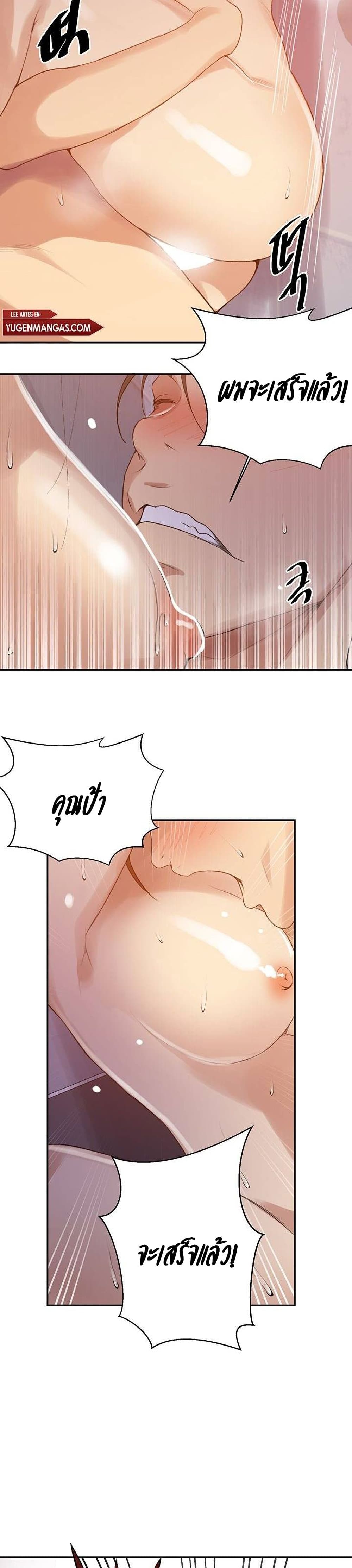 Secret Class - ตอนที่ 143