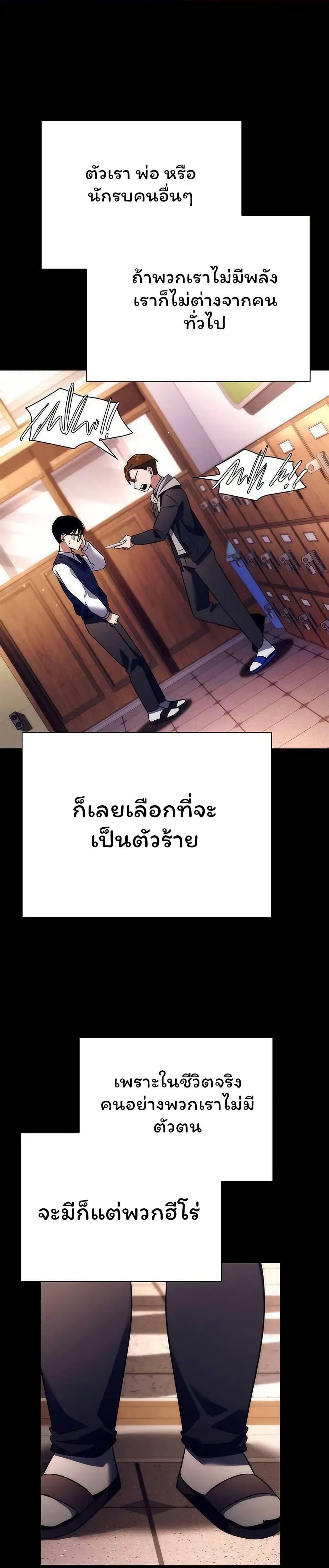 Night of the Ogre ตอนที่ 49 แปลไทย