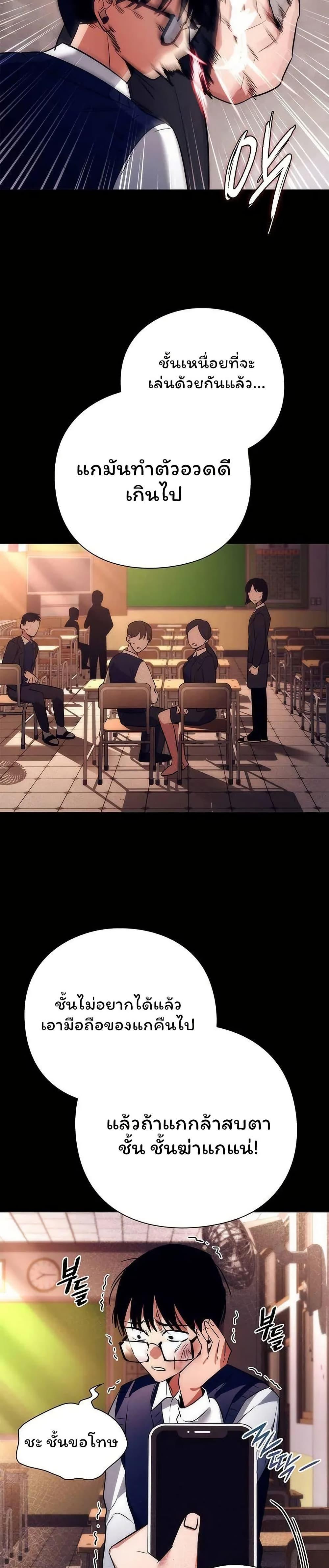 Night of the Ogre ตอนที่ 49 แปลไทย