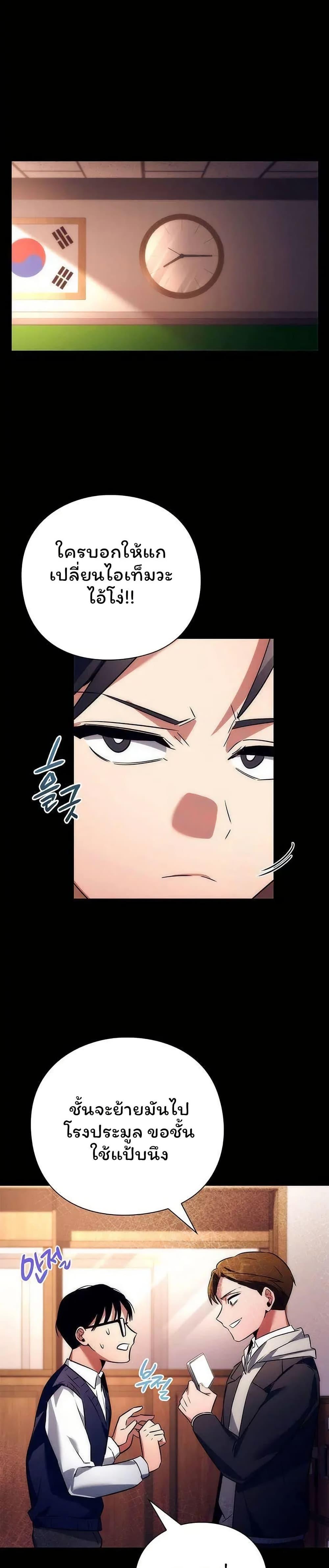 Night of the Ogre ตอนที่ 49 แปลไทย