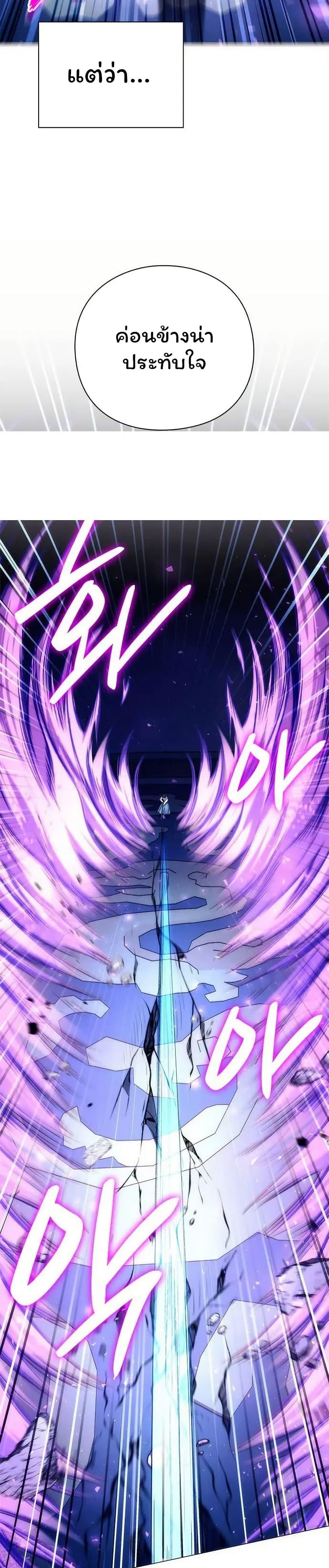 Night of the Ogre ตอนที่ 49 แปลไทย