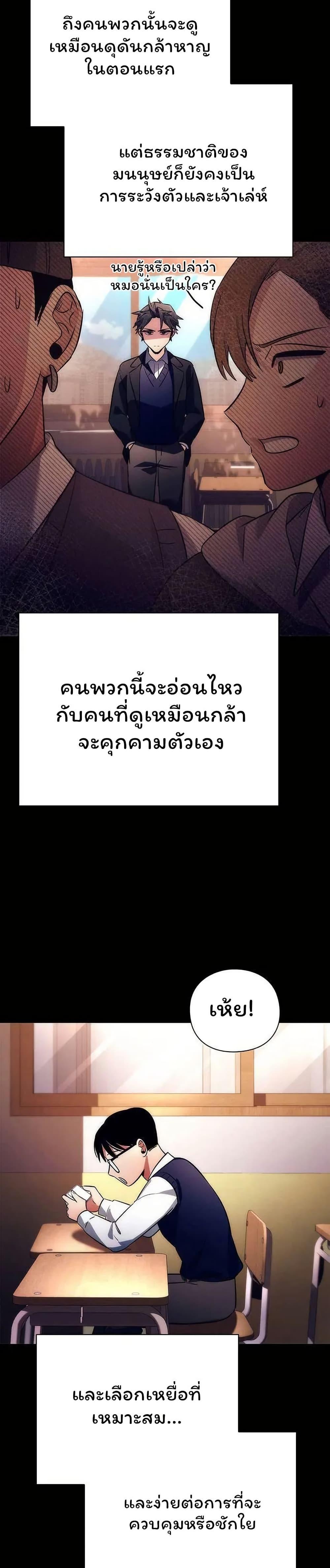 Night of the Ogre ตอนที่ 49 แปลไทย